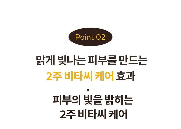 [NEW] 미샤 텔레토비 콜라보 비타씨플러스 잡티씨 탄력 앰플 30ml 키링 기획 상세페이지 19